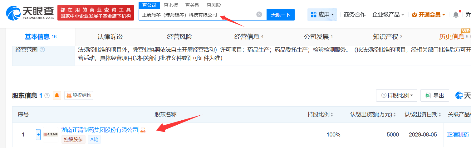 天眼查截图.png